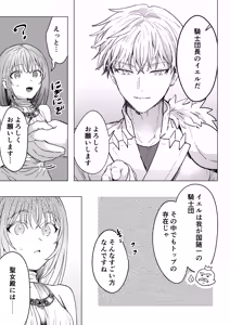 Page 6 of 男も女もエロい目に遭う～2人まとめてスライムえっち～ - preview thumbnail