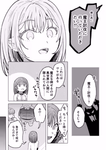 Page 7 of 男も女もエロい目に遭う～2人まとめてスライムえっち～ - preview thumbnail