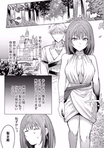 Page 8 of 男も女もエロい目に遭う～2人まとめてスライムえっち～ - preview thumbnail