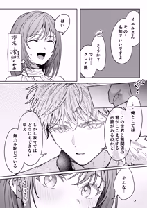 Page 9 of 男も女もエロい目に遭う～2人まとめてスライムえっち～ - preview thumbnail