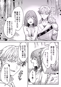Page 10 of 男も女もエロい目に遭う～2人まとめてスライムえっち～ - preview thumbnail