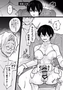 Page 18 of ゲーム世界に転生したらバグったモブにえっちなコトされるメス男子【村長ルート・結婚式】 - preview thumbnail