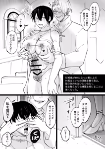 Page 29 of ゲーム世界に転生したらバグったモブにえっちなコトされるメス男子【村長ルート・結婚式】 - preview thumbnail