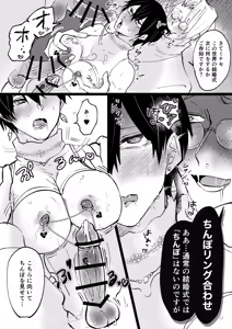 Page 33 of ゲーム世界に転生したらバグったモブにえっちなコトされるメス男子【村長ルート・結婚式】 - preview thumbnail