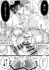 Page 40 of ゲーム世界に転生したらバグったモブにえっちなコトされるメス男子【村長ルート・結婚式】 - preview thumbnail