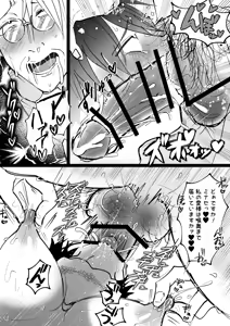 Page 43 of ゲーム世界に転生したらバグったモブにえっちなコトされるメス男子【村長ルート・結婚式】 - preview thumbnail