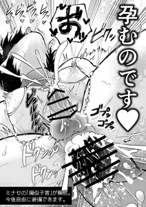 Page 65 of ゲーム世界に転生したらバグったモブにえっちなコトされるメス男子【村長ルート・結婚式】 - preview thumbnail