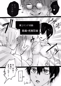 Page 8 of ゲーム世界に転生したらバグったモブにえっちなコトされるメス男子【村長ルート・結婚式】 - preview thumbnail
