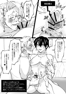 Page 9 of ゲーム世界に転生したらバグったモブにえっちなコトされるメス男子【村長ルート・結婚式】 - preview thumbnail