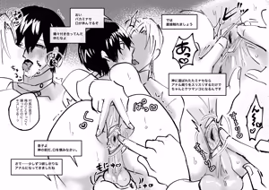 Page 29 of ゲーム世界に転生したらバグったモブにえっちなコトされるメス男子 - preview thumbnail