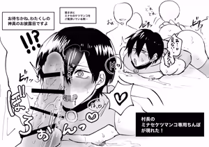 Page 32 of ゲーム世界に転生したらバグったモブにえっちなコトされるメス男子 - preview thumbnail