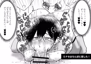 Page 34 of ゲーム世界に転生したらバグったモブにえっちなコトされるメス男子 - preview thumbnail