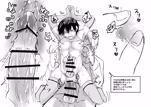 Page 40 of ゲーム世界に転生したらバグったモブにえっちなコトされるメス男子 - preview thumbnail