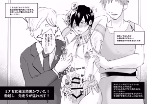 Page 5 of ゲーム世界に転生したらバグったモブにえっちなコトされるメス男子 - preview thumbnail