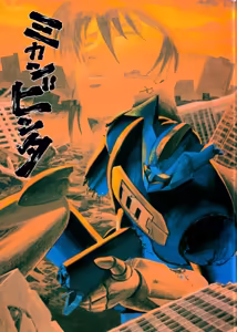 Mikan Binta - hentai manga cover image