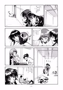 Page 14 of Mikan Binta - preview thumbnail