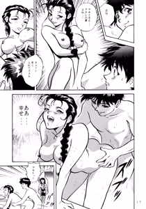 Page 16 of Mikan Binta - preview thumbnail