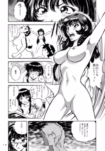 Page 17 of Mikan Binta - preview thumbnail