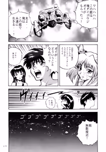 Page 19 of Mikan Binta - preview thumbnail
