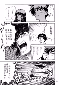 Page 20 of Mikan Binta - preview thumbnail