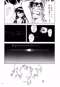 Page 21 of Mikan Binta - preview thumbnail