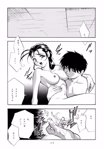 Page 23 of Mikan Binta - preview thumbnail