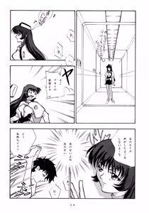 Page 25 of Mikan Binta - preview thumbnail