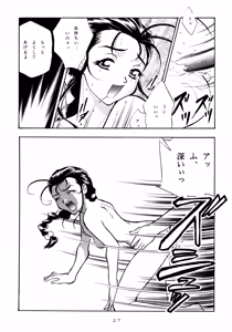 Page 26 of Mikan Binta - preview thumbnail