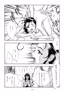 Page 27 of Mikan Binta - preview thumbnail