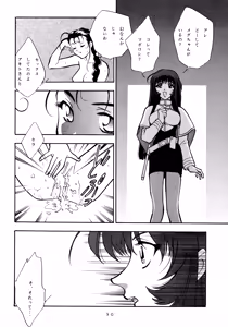 Page 29 of Mikan Binta - preview thumbnail