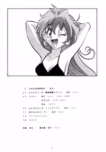 Page 3 of Mikan Binta - preview thumbnail