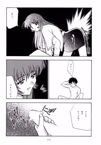 Page 33 of Mikan Binta - preview thumbnail