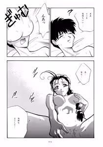 Page 35 of Mikan Binta - preview thumbnail
