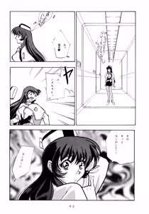 Page 41 of Mikan Binta - preview thumbnail