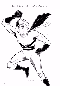 Page 48 of Mikan Binta - preview thumbnail