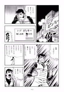 Page 51 of Mikan Binta - preview thumbnail