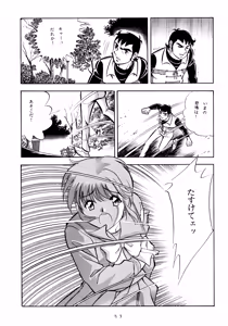 Page 52 of Mikan Binta - preview thumbnail