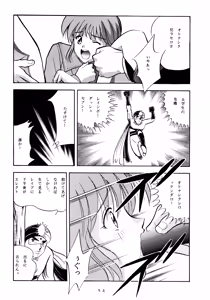 Page 53 of Mikan Binta - preview thumbnail