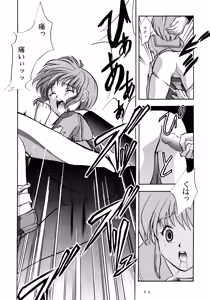 Page 54 of Mikan Binta - preview thumbnail