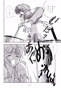 Page 57 of Mikan Binta - preview thumbnail