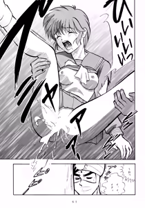 Page 60 of Mikan Binta - preview thumbnail