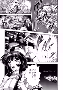 Page 6 of Mikan Binta - preview thumbnail