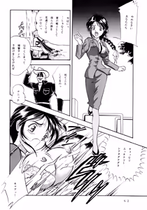 Page 61 of Mikan Binta - preview thumbnail