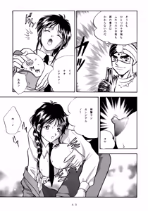 Page 62 of Mikan Binta - preview thumbnail