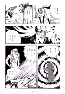Page 66 of Mikan Binta - preview thumbnail