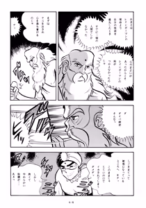 Page 67 of Mikan Binta - preview thumbnail