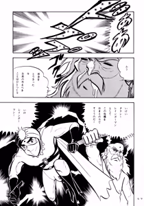 Page 68 of Mikan Binta - preview thumbnail