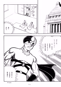 Page 69 of Mikan Binta - preview thumbnail