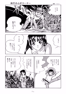 Page 70 of Mikan Binta - preview thumbnail