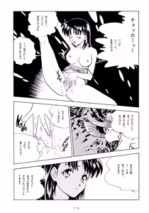 Page 72 of Mikan Binta - preview thumbnail